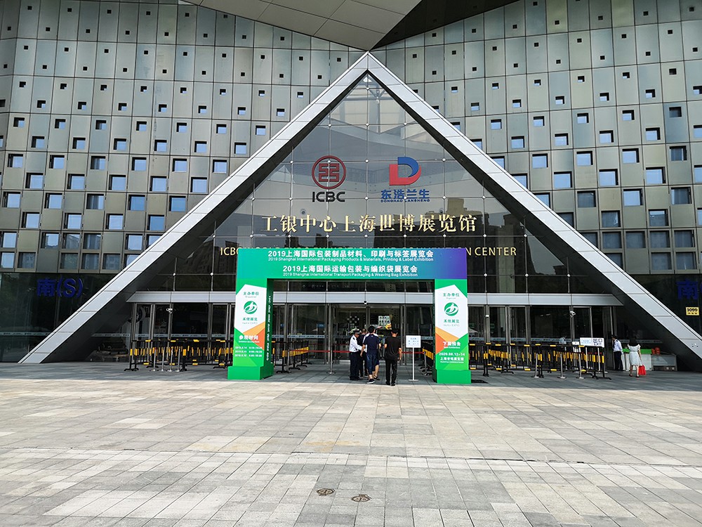 2019上海包装材料展会.jpg